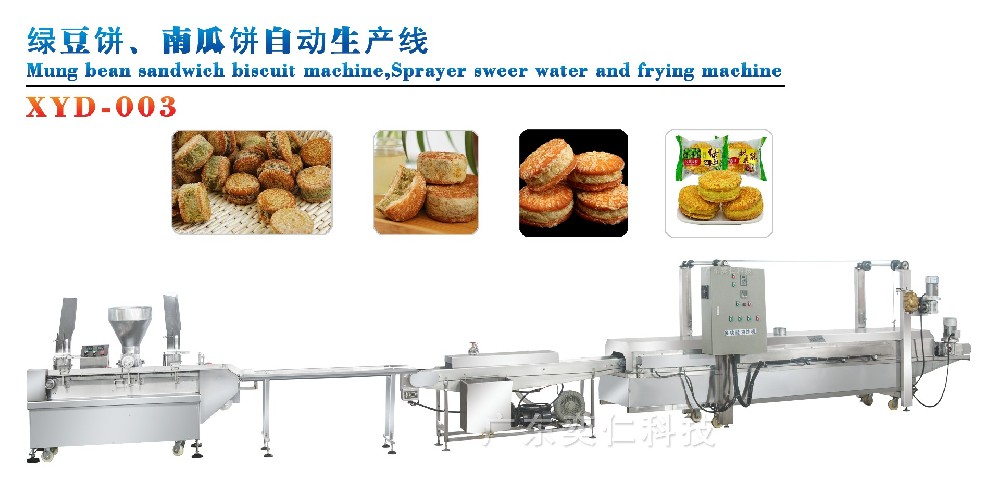XYD-003 綠豆餅、南瓜餅自動生產線